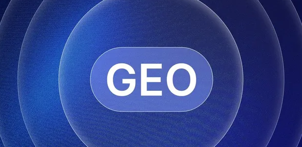 九龙县生成式引擎优化赛道升温，盘点 GEO 行业发展态势