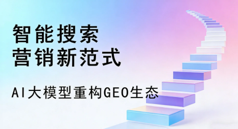 九龙县全域优化生态，构建品牌全网协同、区域深耕的流量增长体系