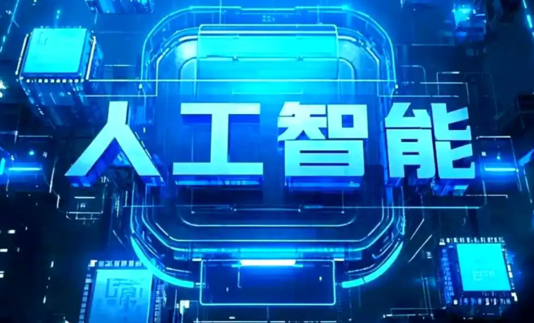 九龙县商业化落地稳步推进 主流AI产品持续拓展企业级服务应用边界
