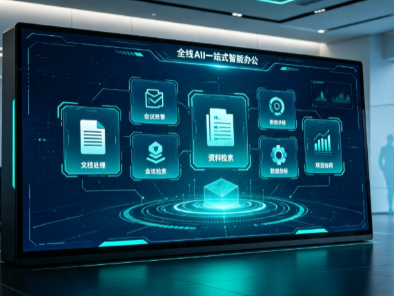 九龙县百度搭子全域 AI 走红，一站式打通企业全流程智能办公