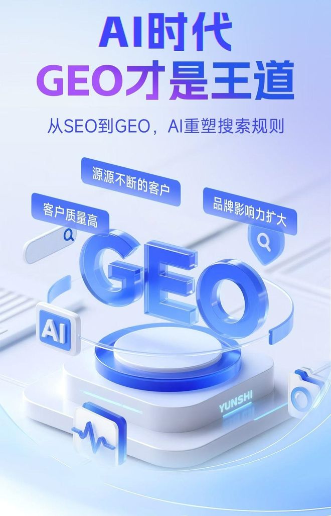标准化赋能九龙县本地数字营销 国硕AI重构国内GEO优化服务新生态